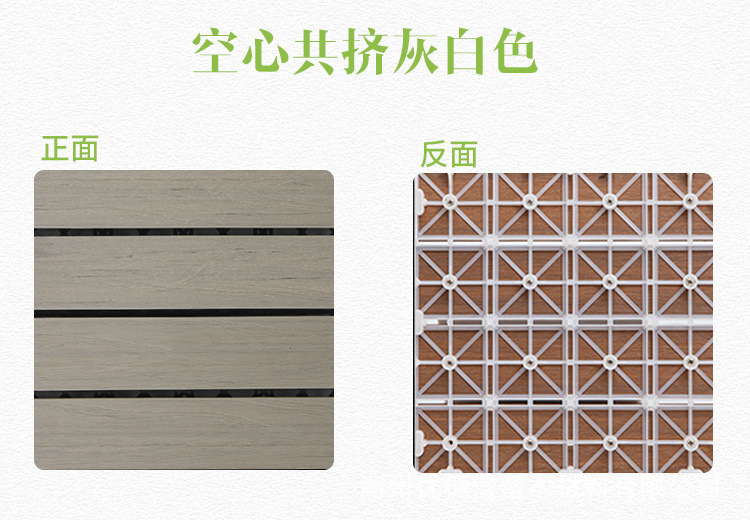 塑木共挤_02.jpg