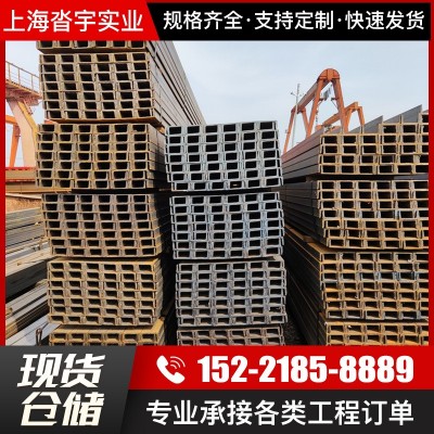 厂家批发Q235B槽钢 5#8#10#槽钢国标槽钢钢结构阁楼槽钢配送图4