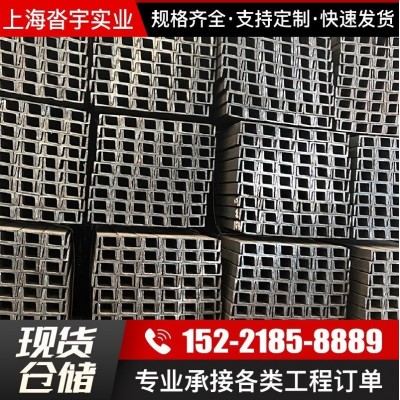 厂家批发Q235B槽钢 5#8#10#槽钢国标槽钢钢结构阁楼槽钢配送图2