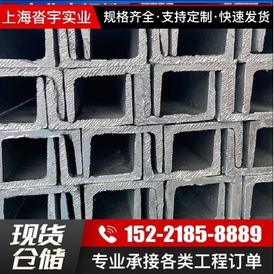 厂家批发Q235B槽钢 5#8#10#槽钢国标槽钢钢结构阁楼槽钢配送图5