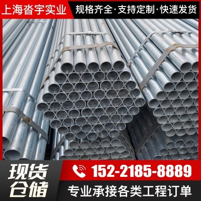 供应友发热镀锌钢管 正大热浸镀锌钢管 金州镀锌管 消防管建筑管图4