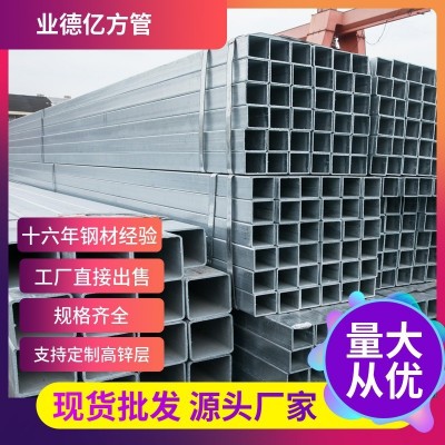江苏上海现货批发国标国强热镀锌方管幕墙钢结构专用方矩 管大棚管图2