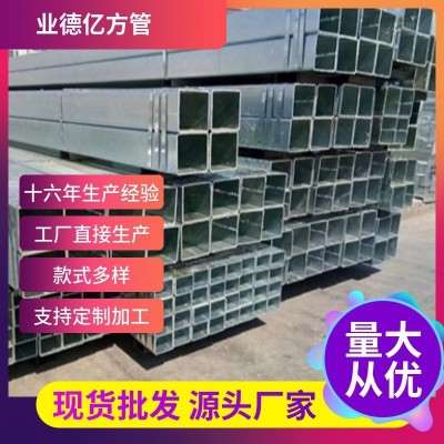江苏上海现货批发国标国强热镀锌方管幕墙钢结构专用方矩 管大棚管图4