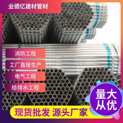 上海现货批发江苏国强热镀锌钢管DN15-DN250建筑消防镀锌管专用管图2