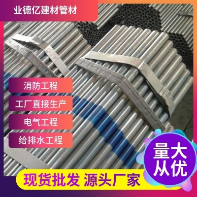 上海现货批发江苏国强热镀锌钢管DN15-DN250建筑消防镀锌管专用管图3