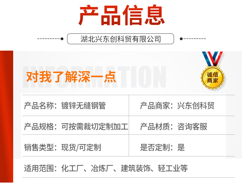 镀锌无缝钢管_03