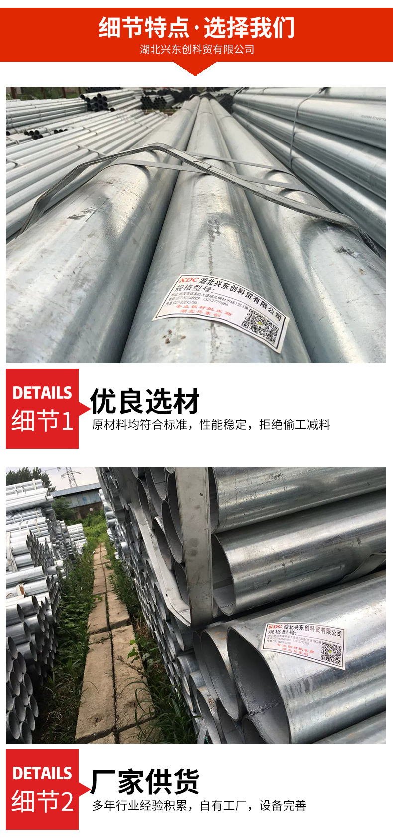 镀锌无缝钢管_04