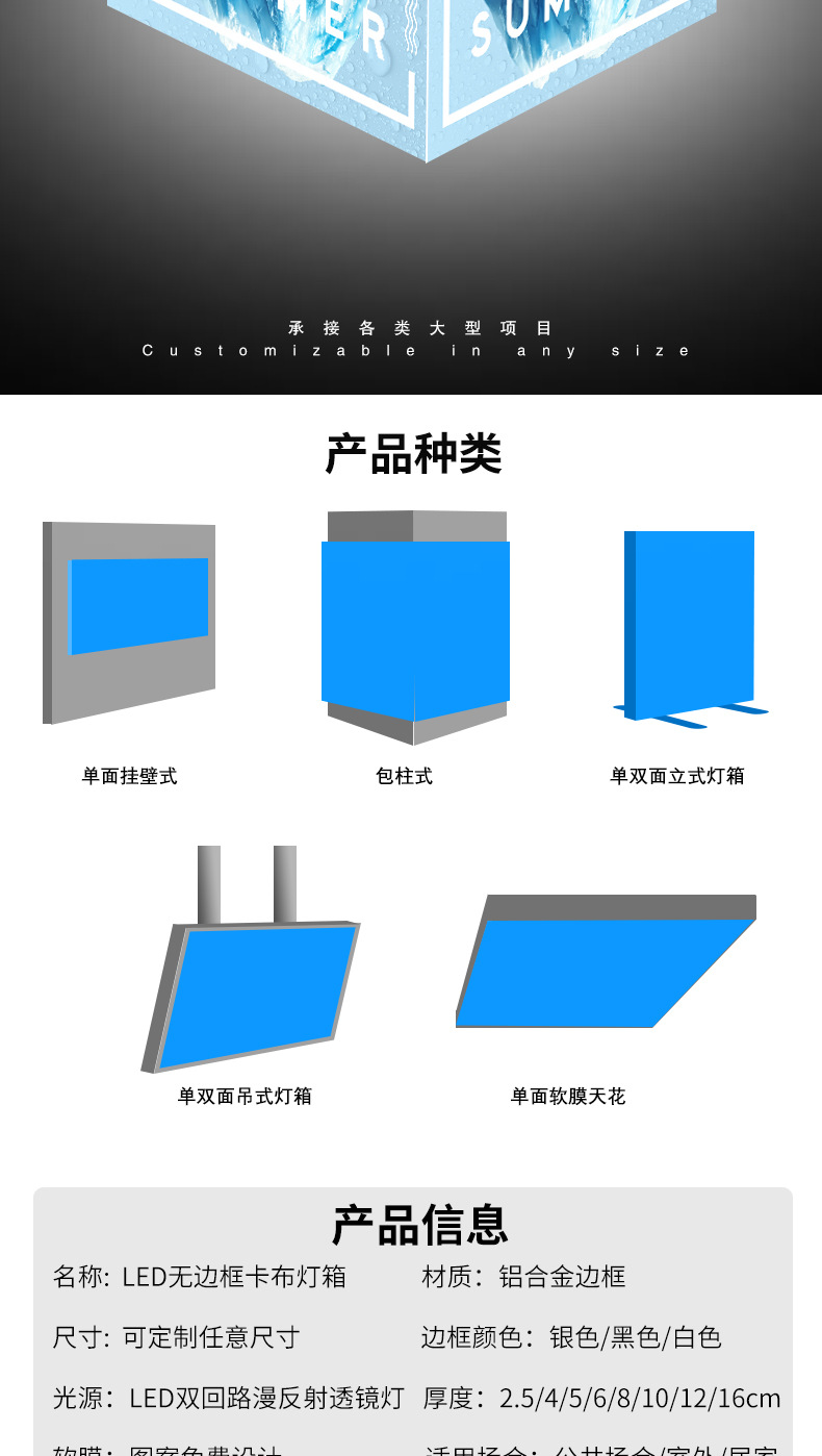 卡布灯箱综合链接_04