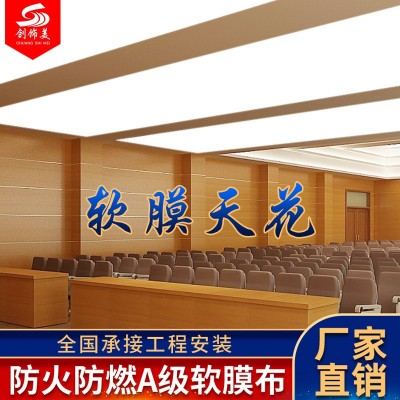 软膜天花吊顶透光膜白色灯膜发光膜装修吊顶白膜定制UV软膜灯箱图5
