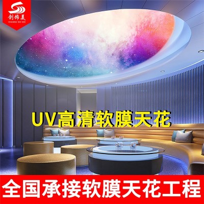 软膜天花吊顶透光膜白色灯膜发光膜装修吊顶白膜定制UV软膜灯箱
