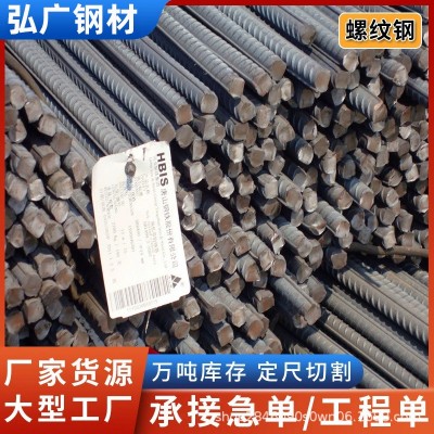 广西柳钢螺纹钢热轧带肋钢筋HRB400E抗震螺纹钢 柳州建筑钢筋线材