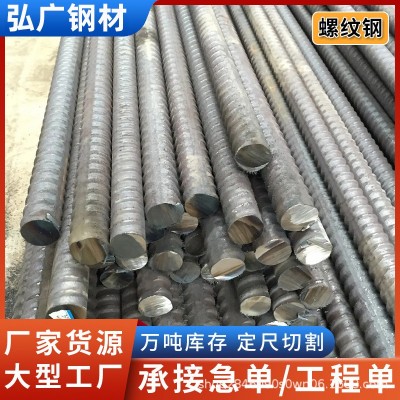 广西柳钢螺纹钢热轧带肋钢筋HRB400E抗震螺纹钢 柳州建筑钢筋线材图4