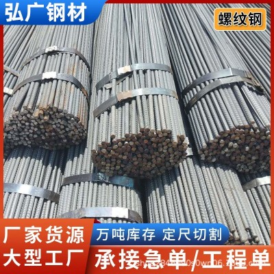 广西柳钢螺纹钢热轧带肋钢筋HRB400E抗震螺纹钢 柳州建筑钢筋线材图3