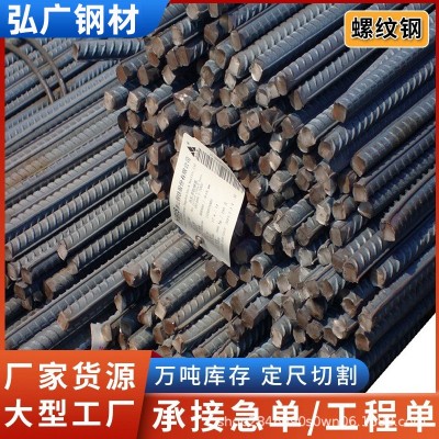 广西柳钢三级螺纹钢优惠出售hrb400E抗震钢筋 10盘螺调直箍筋