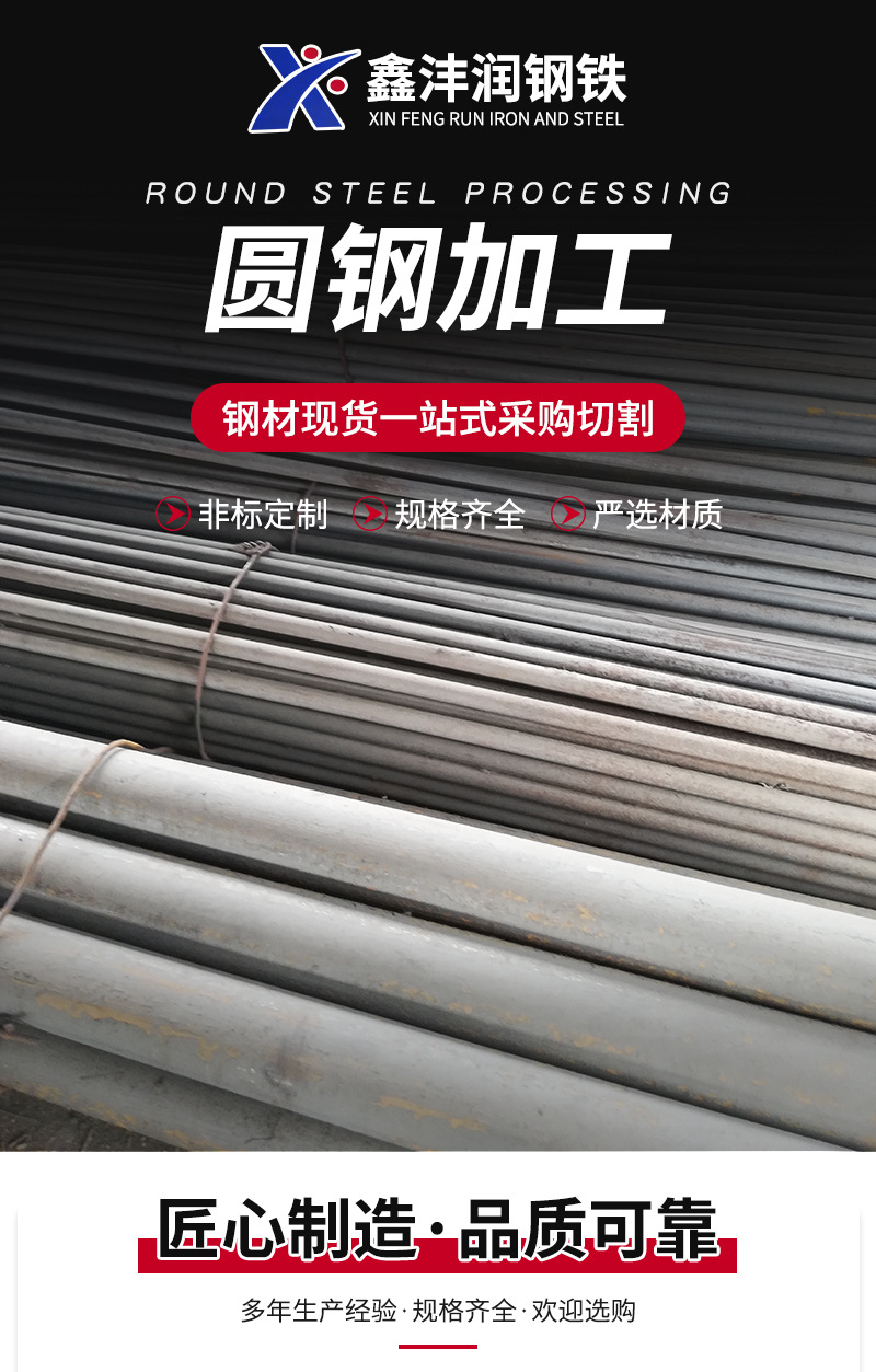 湖北鑫沣润钢铁物资有限公司-详情2_01.jpg