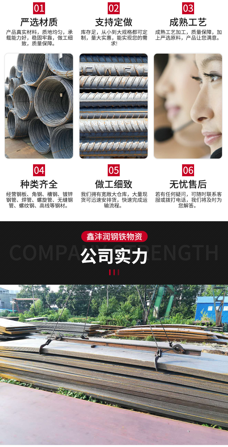 湖北鑫沣润钢铁物资有限公司-详情2_07.jpg