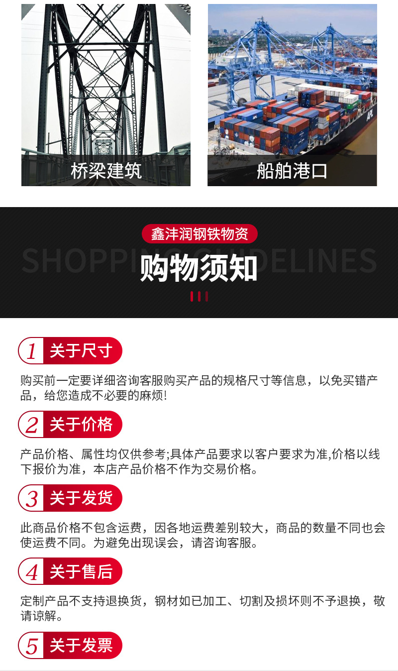 湖北鑫沣润钢铁物资有限公司-详情2_03.jpg
