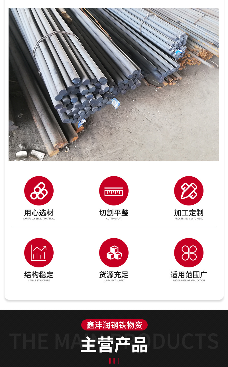 湖北鑫沣润钢铁物资有限公司-详情2_02.jpg