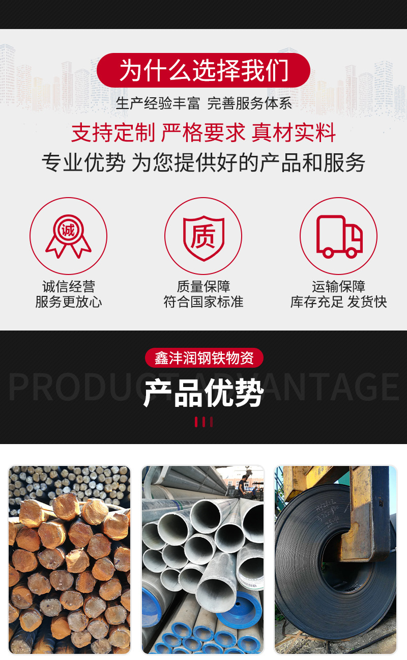 湖北鑫沣润钢铁物资有限公司-详情2_06.jpg