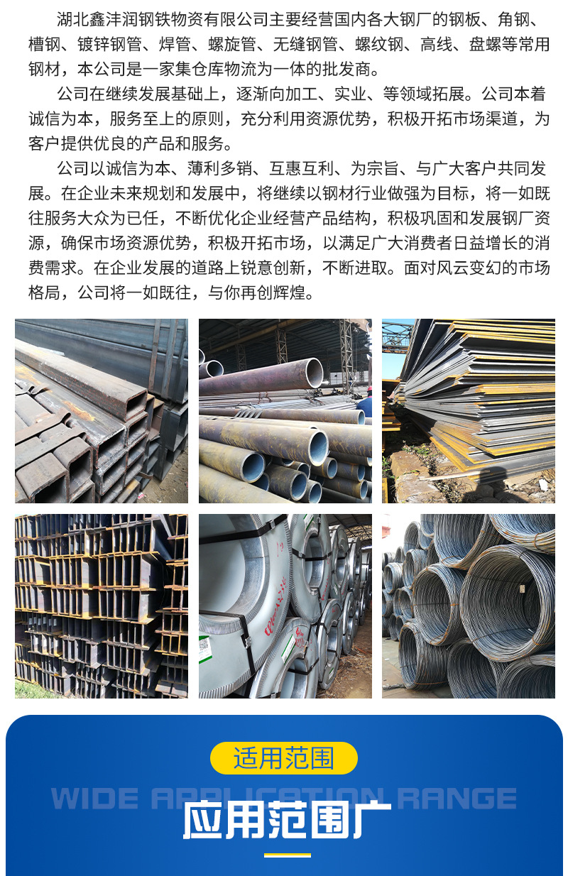 湖北鑫沣润钢铁物资有限公司-详情3_08.jpg