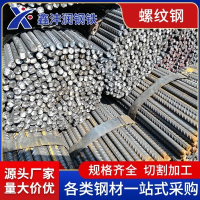 湖北武钢鄂钢三级抗震螺纹钢规格齐全现货直发钢筋批发
