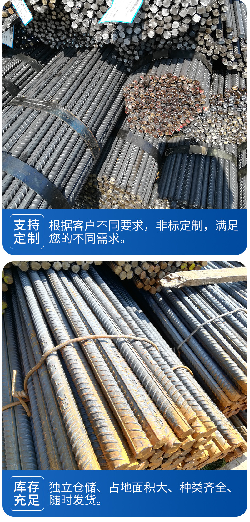 湖北鑫沣润钢铁物资有限公司-详情3_06.jpg