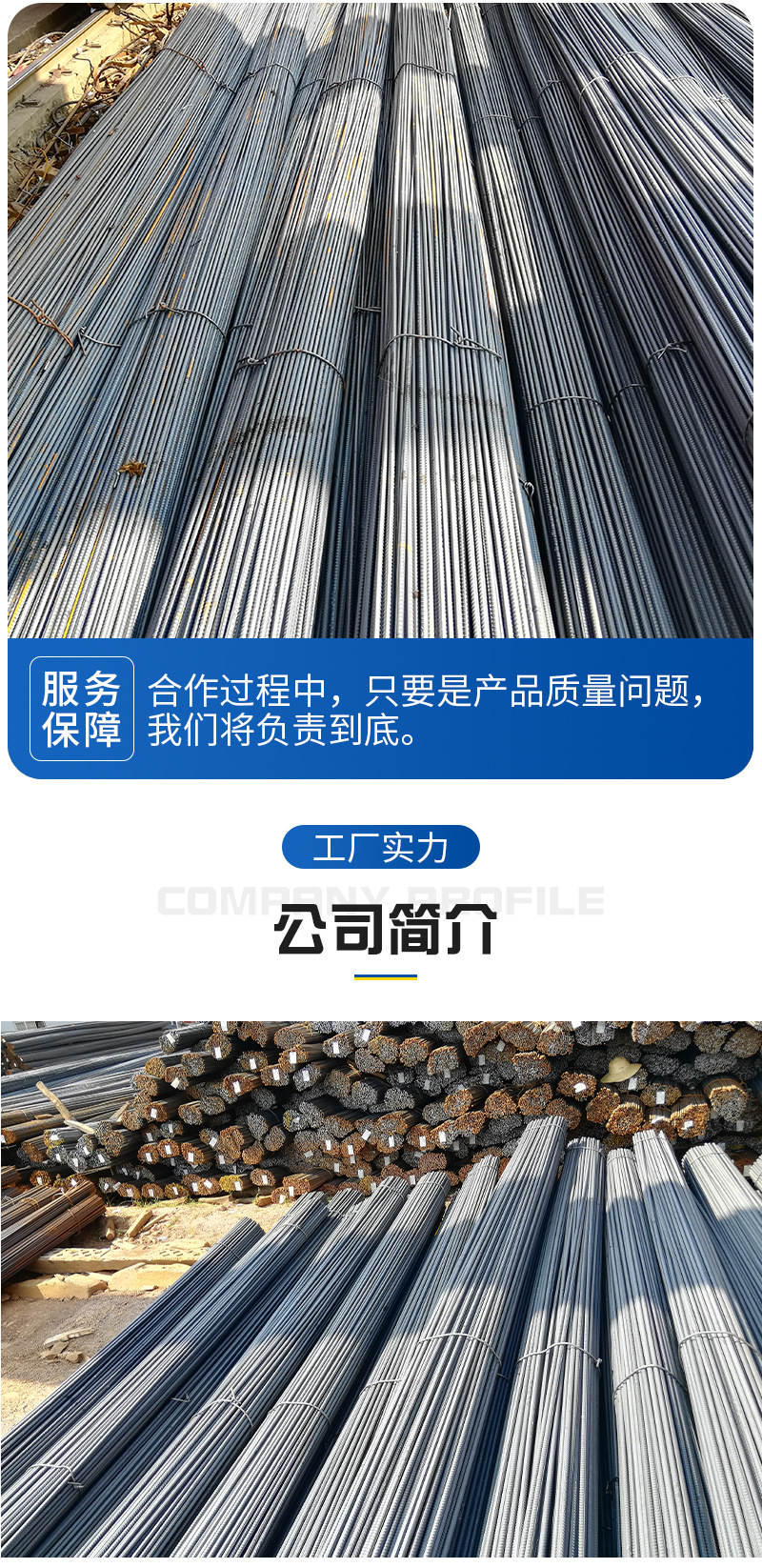 湖北鑫沣润钢铁物资有限公司-详情3_07.jpg