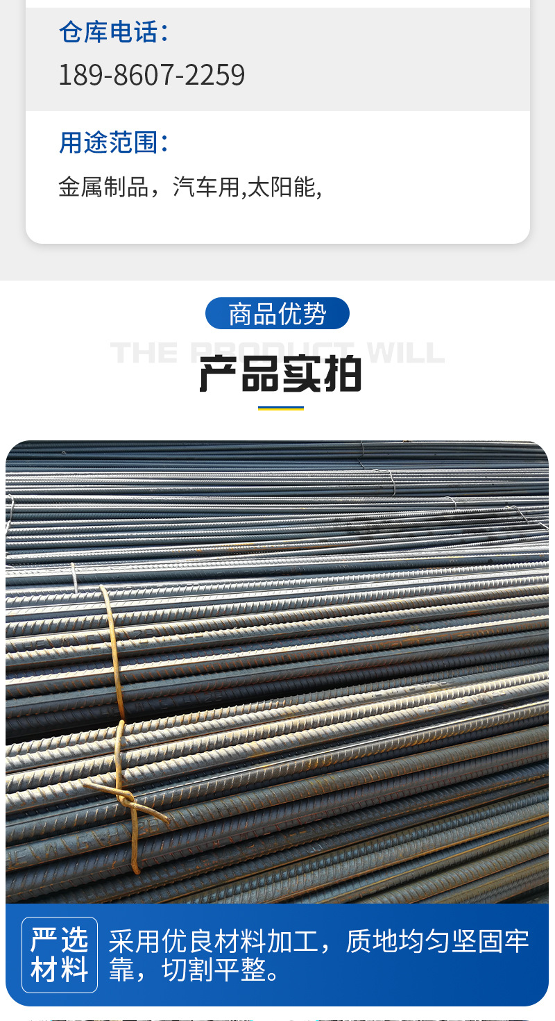 湖北鑫沣润钢铁物资有限公司-详情3_05.jpg