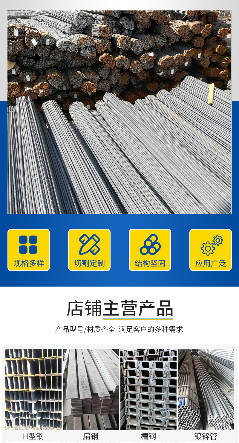 湖北鑫沣润钢铁物资有限公司-详情3_02.jpg