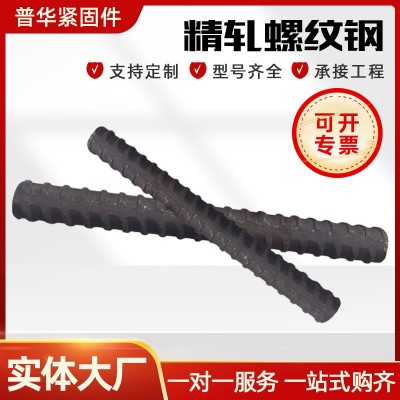 建筑工程用精轧螺纹钢直径12建筑三级螺纹钢筋HRB400E螺纹钢筋