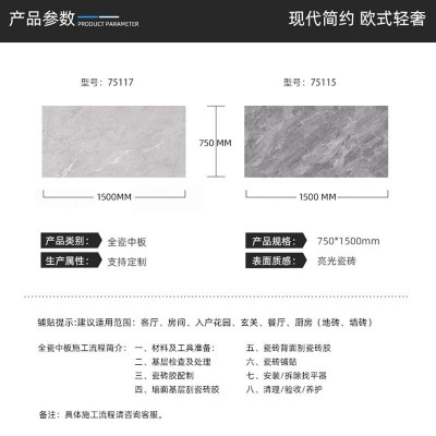 750×1500全瓷中板亮光瓷砖大规格可任意切割客厅卧室多用地面砖图4