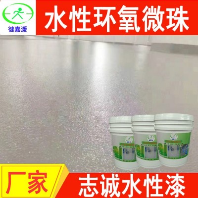厂房车间水性环氧微珠超耐磨地坪漆材料 底漆 中涂 面漆 罩光清图3