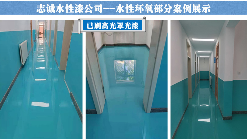 水性环氧参数1