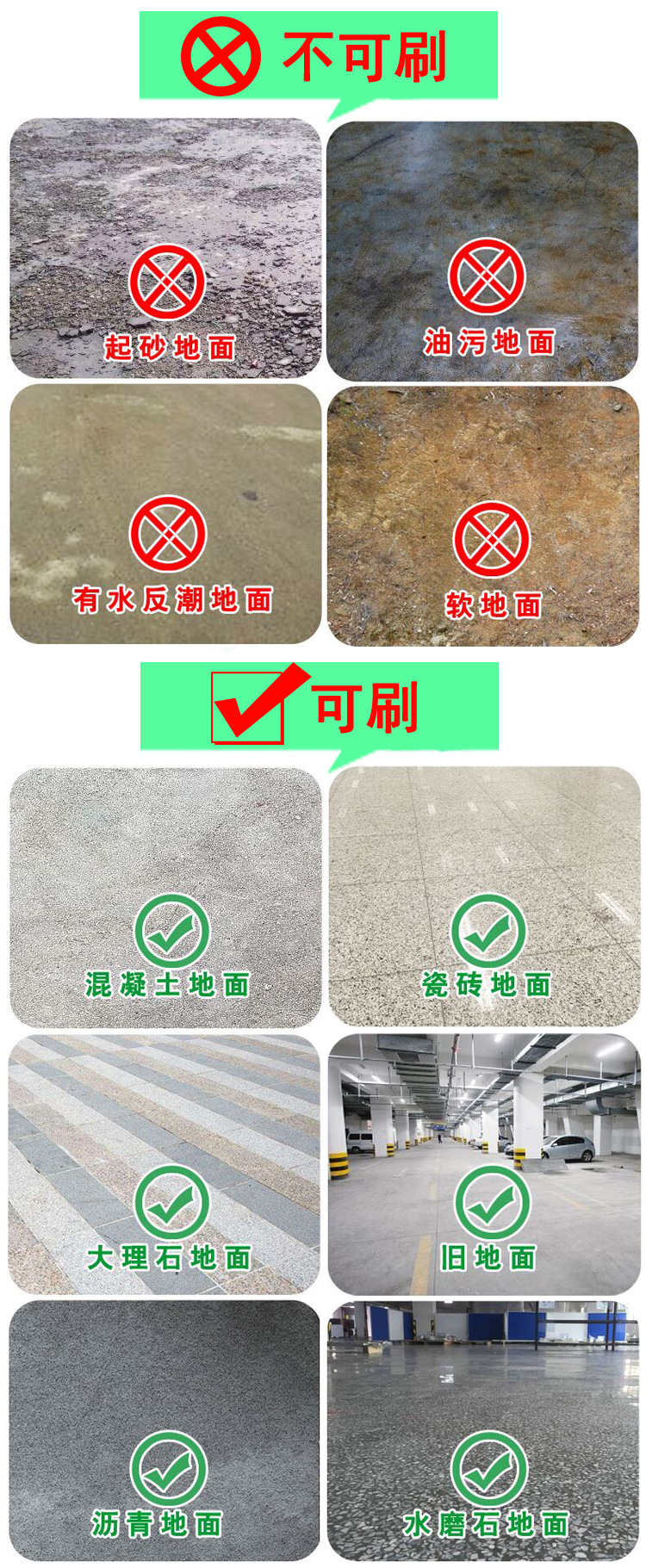 4可刷地面.jpg