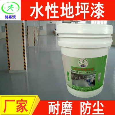 车间地坪漆 厂房地面水性地板漆 办公室地面水性涂料光亮油漆材料图4