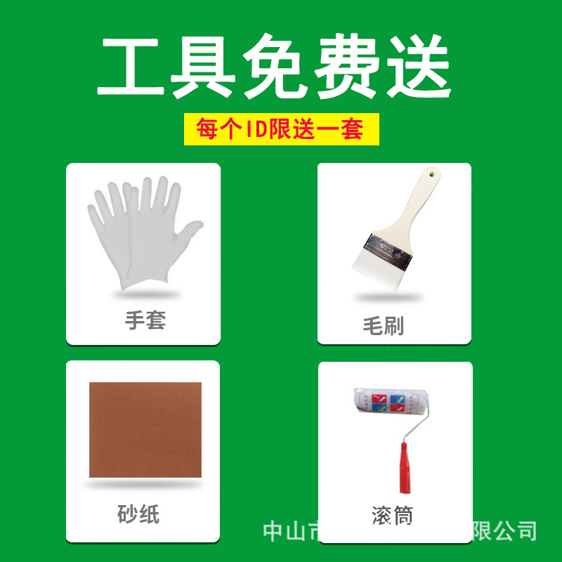 工具免费送.jpg