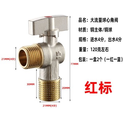 全铜球阀家用燃气热水器专用冷热三角阀球芯马桶全开阀大流量角阀图3