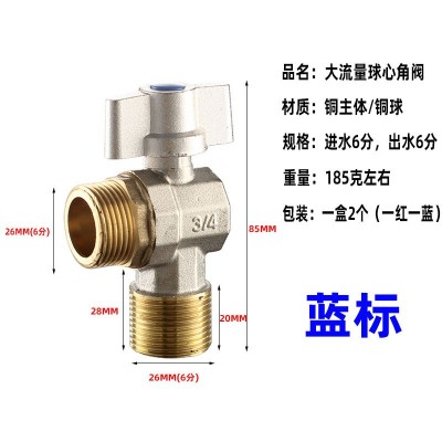 全铜球阀家用燃气热水器专用冷热三角阀球芯马桶全开阀大流量角阀图4