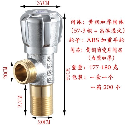三角阀批发角阀纯铜开关全铜加长热水器马桶冷热4分大流量铜角阀图4