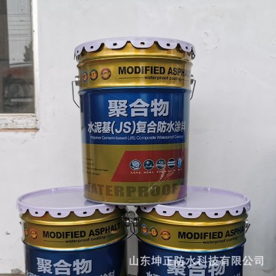 聚合物水泥基防水涂料外墙面卫生间防水补漏水池防渗透JS防水涂料图2
