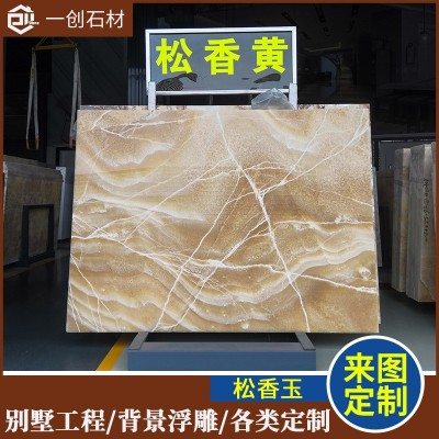 云浮厂家天然大理石松香黄石材电视背景墙台面别墅酒店墙面地板材图2