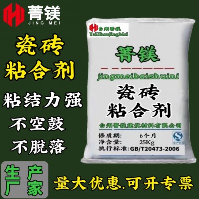 瓷砖粘合剂地面墙面瓷砖胶强力陶瓷砖粘合剂图2