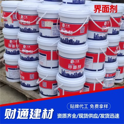界面剂防腐抗渗厂家现货混凝土界面处理剂墙面地面抗碱固沙界面剂