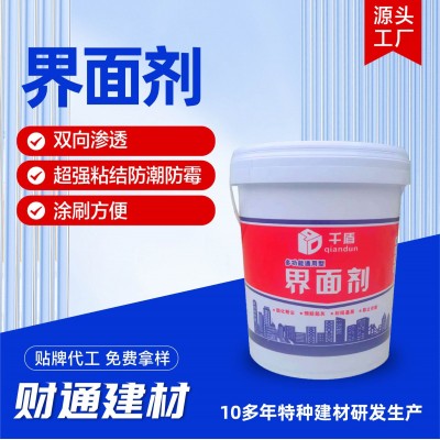 界面剂防腐抗渗厂家现货混凝土界面处理剂墙面地面抗碱固沙界面剂图3