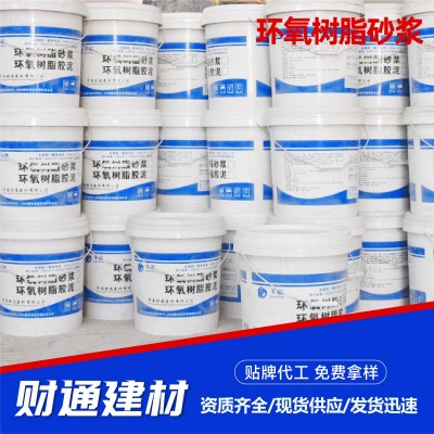 环氧树脂砂浆建筑工业浆料混凝土水泥桥梁ECM环氧树脂灌浆料图3