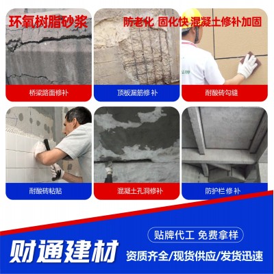 环氧树脂砂浆建筑工业浆料混凝土水泥桥梁ECM环氧树脂灌浆料图4