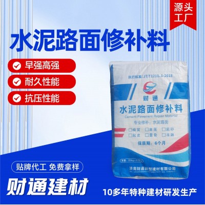 水泥路面修补砂浆25Kg袋混凝土地面裂缝剂起皮起砂水泥路面修补料图2
