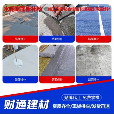 水泥路面修补砂浆25Kg袋混凝土地面裂缝剂起皮起砂水泥路面修补料图3