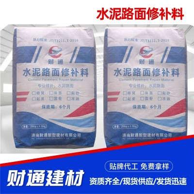 水泥路面修补砂浆25Kg袋混凝土地面裂缝剂起皮起砂水泥路面修补料图4