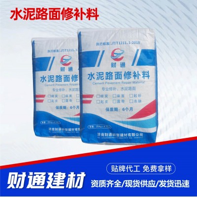 水泥路面修补砂浆25Kg袋混凝土地面裂缝剂起皮起砂水泥路面修补料